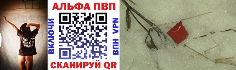 Alfa_PVP СК  закладки  Таштагол 