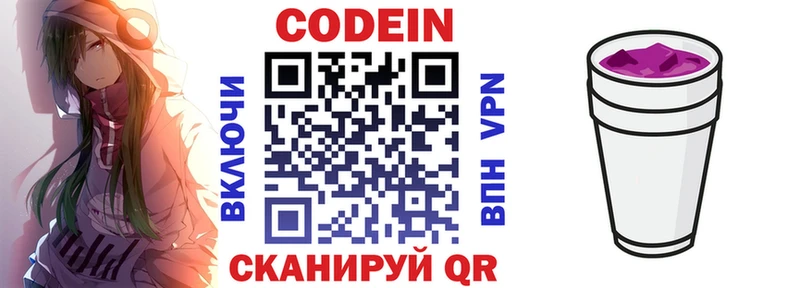 Кодеиновый сироп Lean напиток Lean (лин)  хочу   Таштагол 