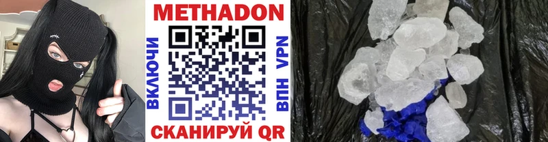МЕТАДОН мёд  Таштагол 